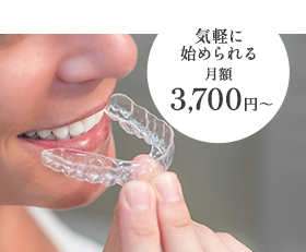 相場より良心的な料金設定