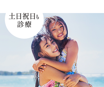 小児から大人まで幅広い症例に対応