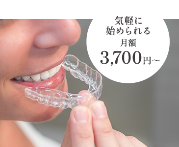 相場より良心的な料金設定